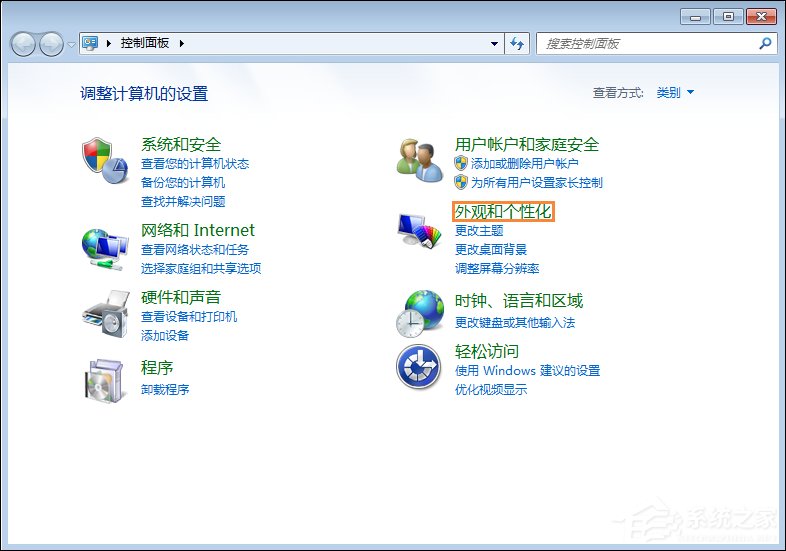 win7屏保怎么设置 win7屏幕保护程序如何打开