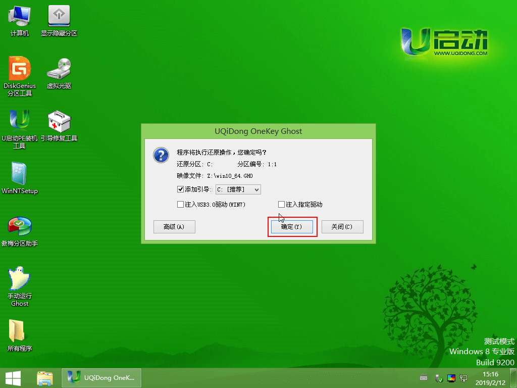 雨林木风u盘系统安装教程win10