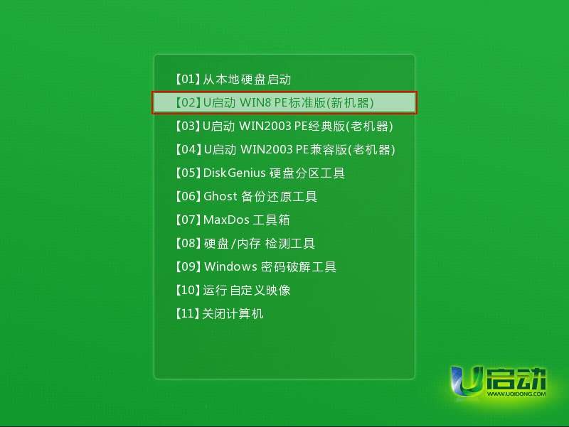 雨林木风u盘系统安装教程win10