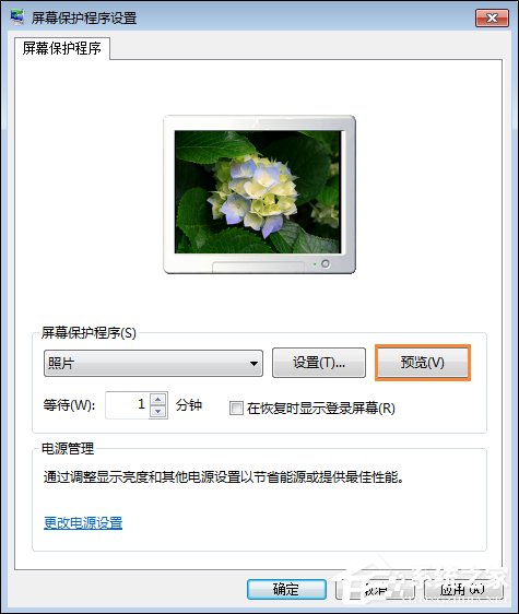 win7屏保怎么设置 win7屏幕保护程序如何打开