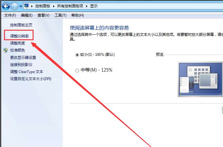 win7关闭硬件加速的方法 win7怎么关闭硬件加速