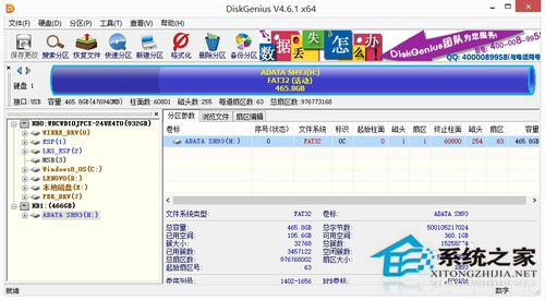 移动硬盘无法访问参数不正确怎么办 移动硬盘显示无法访问参数不正确