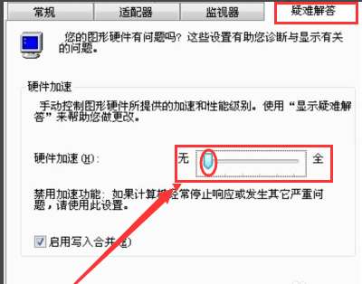 win7关闭硬件加速的方法 win7怎么关闭硬件加速