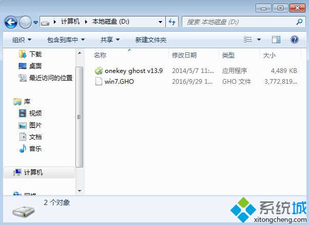 win7重装系统教程硬盘 硬盘win7系统重装步骤