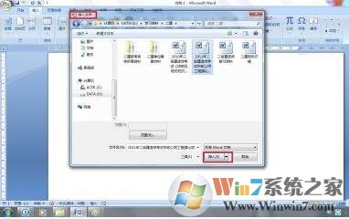 Office Word无法复制粘贴解决方法（三种）