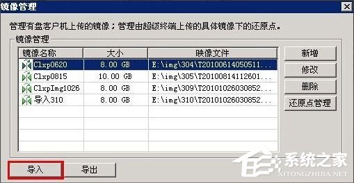 WinXP如何进入系统故障恢复控制台 xp系统故障恢复控制台