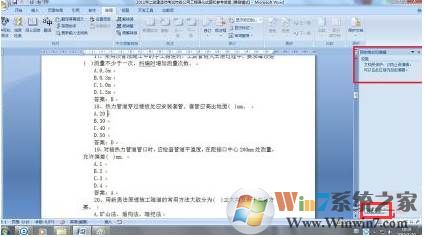 Office Word无法复制粘贴解决方法（三种）