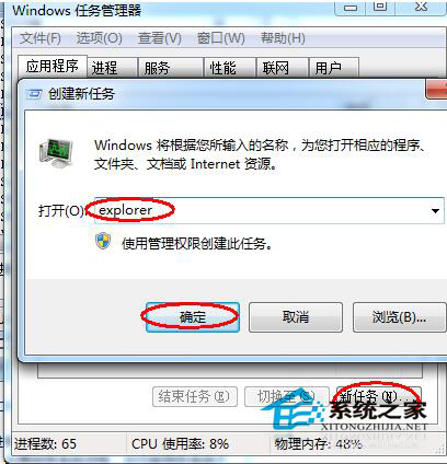 win7任务栏不显示打开的窗口的问题如何解决