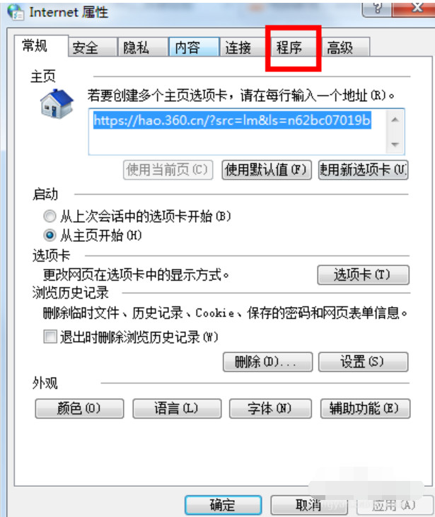 IE浏览器如何使用禁止加载项 ie浏览器使用禁用加载项的操作办法