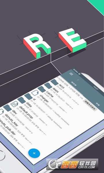 re文件管理器下载 re文件管理器中文版下载v4.9.6