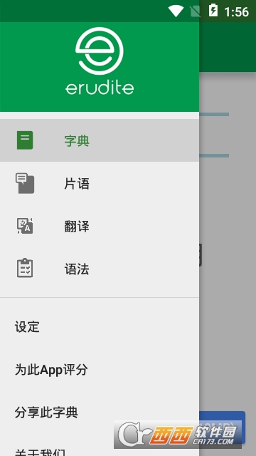 dictionary汉英词典下载 dictionary汉英词典安卓版下载v9.24.0