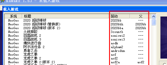 winkawaks模拟器下载 winkawaks街机模拟器绿色版下载v1.65