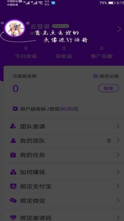 简易传下载 简易传安卓版下载v5.2