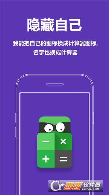 应用隐藏大师下载 应用隐藏大师安卓版下载v2.6.0