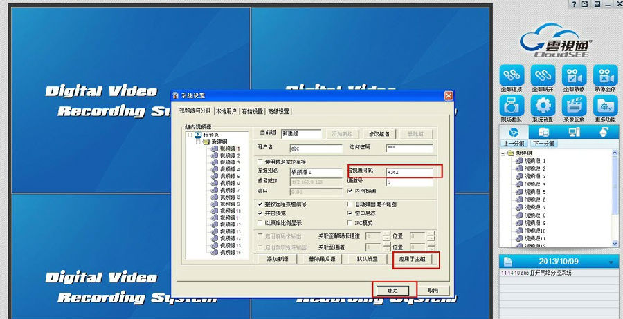 中维数字监控系统下载 中维云视通网络监控系统电脑版下载v9.1.15.31