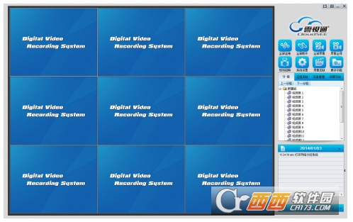 中维数字监控系统下载 中维云视通网络监控系统电脑版下载v9.1.15.31