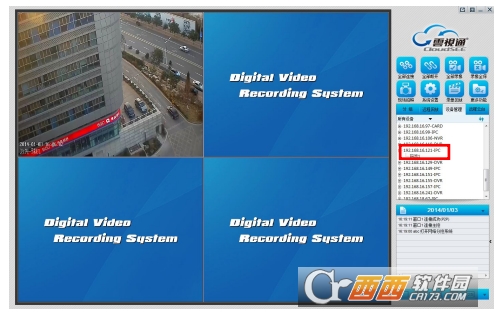 中维数字监控系统下载 中维云视通网络监控系统电脑版下载v9.1.15.31