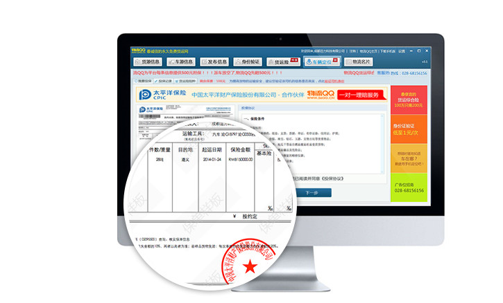 货车帮货主电脑版下载 物流qq货车帮电脑版下载v5.2