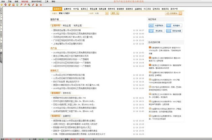 新华大庆产权行情分析软件-新华产权行情分析系统下载V5.1.14.0官方免费版