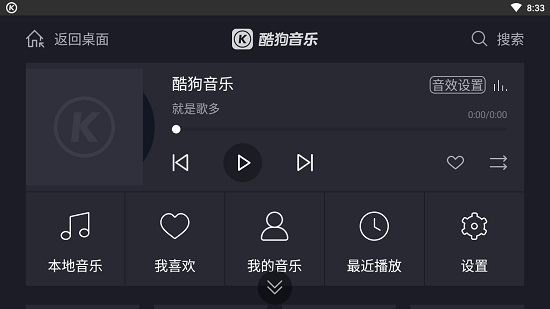 酷狗音乐下载 酷狗音乐车载版下载v1.1.0