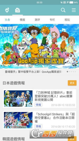 QooApp ios版 v6.2.2 苹果版