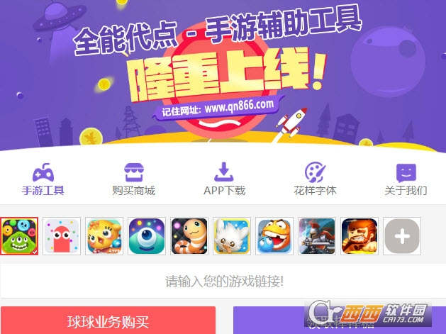 全能代点手游辅助工具app V1.0安卓版