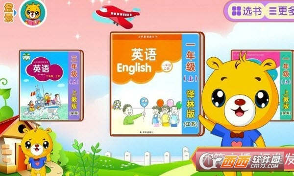 小学英语辅导下载 小学英语辅导安卓版下载v2.0.30