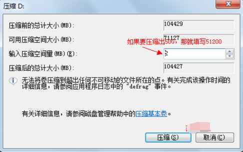 怎么给win7硬盘分区 win7硬盘分区方法