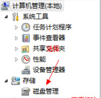 怎么给win7硬盘分区 win7硬盘分区方法