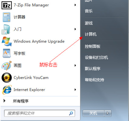 怎么给win7硬盘分区 win7硬盘分区方法