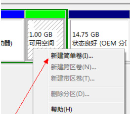 怎么给win7硬盘分区 win7硬盘分区方法