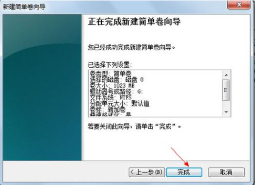 怎么给win7硬盘分区 win7硬盘分区方法