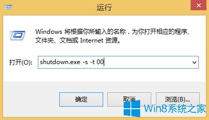 win8关机快捷键有哪些 win8关机快捷键方法