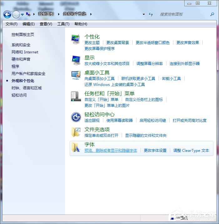 win7系统自带的优化怎么设置 win7系统自带的优化设置方法