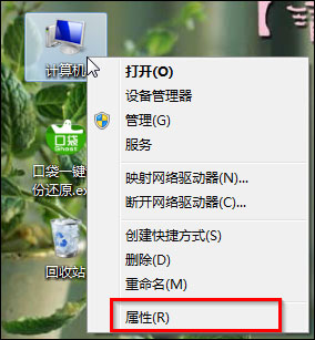 win7系统aero特效怎么打开 win7开启aero特效的方法