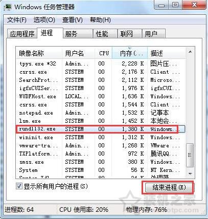 出现现在无法停止通用卷设备请稍候再停止该设备的解决方法