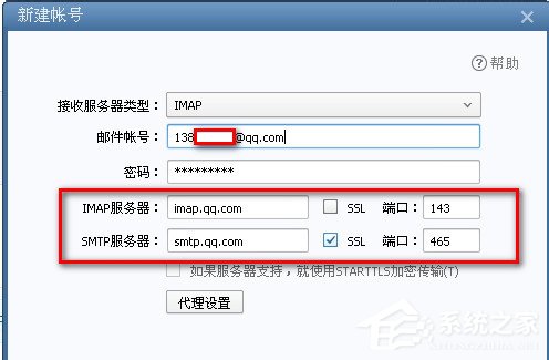 foxmail怎么设置 foxmail基本设置方法