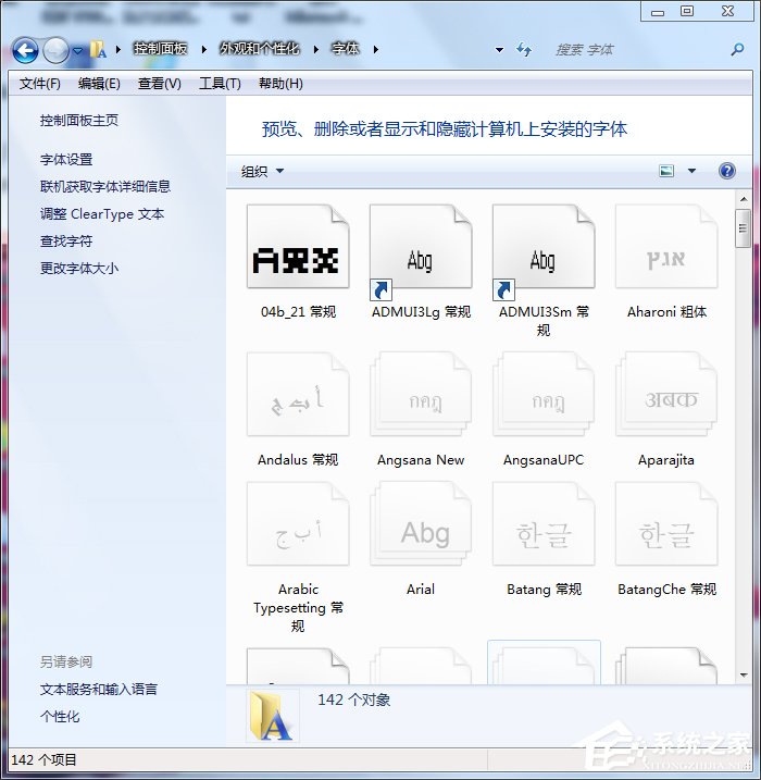 win7系统自带的优化怎么设置 win7系统自带的优化设置方法