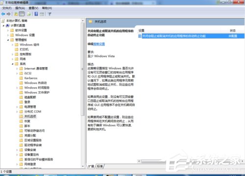 win7系统自带的优化怎么设置 win7系统自带的优化设置方法