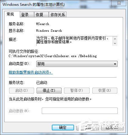 win7系统自带的优化怎么设置 win7系统自带的优化设置方法