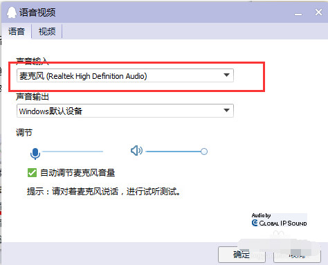 win10麦克风说话没声音怎么办 win10麦克风说话没声音的解决方法