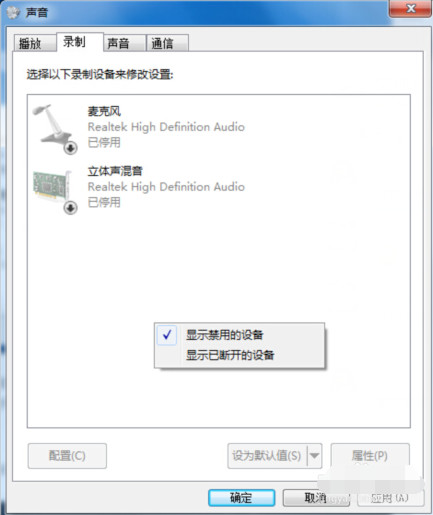 win10麦克风说话没声音怎么办 win10麦克风说话没声音的解决方法