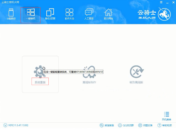 惠普电脑如何重装win10系统 惠普电脑重装win10系统的详细方法