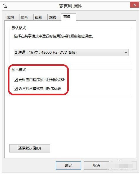 win10麦克风说话没声音怎么办 win10麦克风说话没声音的解决方法