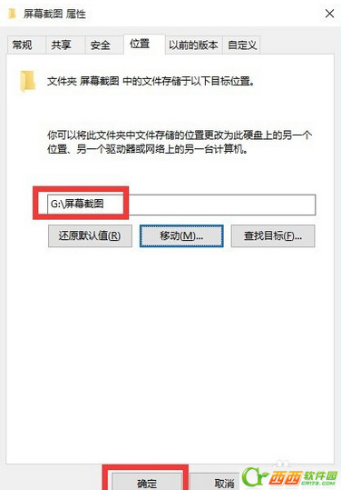 windows10系统截图保存在哪里 windows10系统截图修改保存位置的方法