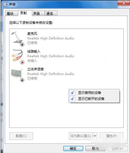 win10麦克风说话没声音怎么办 win10麦克风说话没声音的解决方法