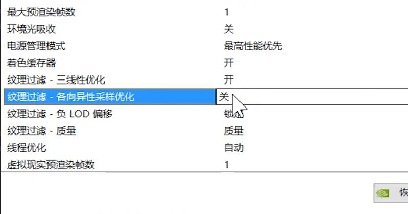 nvidia控制面板怎么设置玩游戏最好 nvidia控制面板玩游戏最佳设置方法