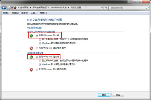 windows10防火墙在哪里设置 windows10如何设置防火墙