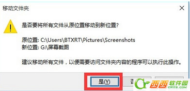 windows10系统截图保存在哪里 windows10系统截图修改保存位置的方法