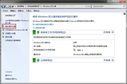 windows10防火墙在哪里设置 windows10如何设置防火墙